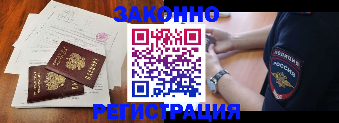 где прописаться в Гуково