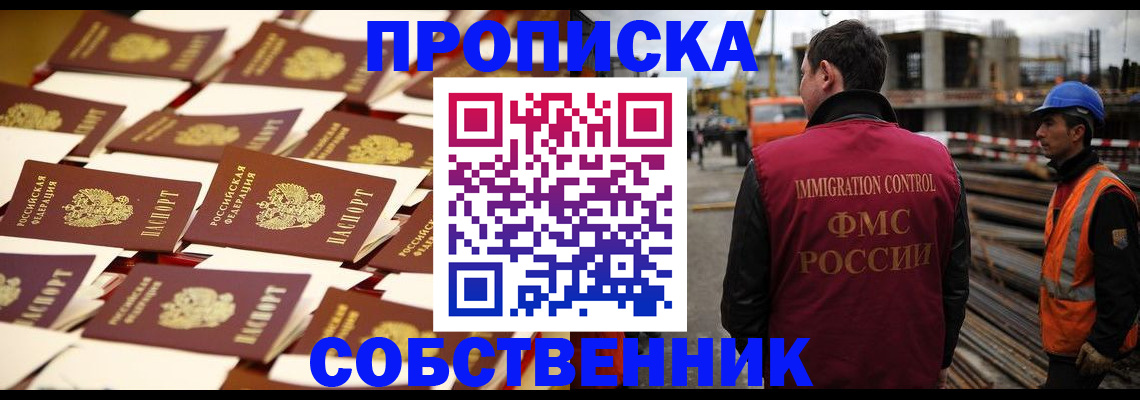 где прописаться в Гуково