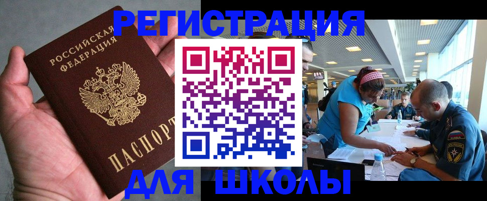 прописка иностранных граждан в Гуково