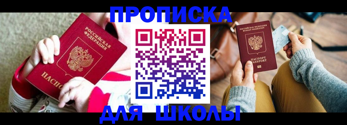 пропишу в квартире в Гуково