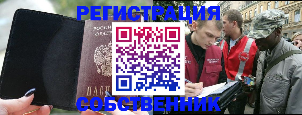 временная регистрация для школы в Гуково