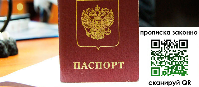 регистрация в Гуково